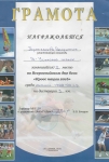 Всероссийский день бегуна «Кросс нации 2016» Артемьев Валентин  занял II место по Ермаковскому району.